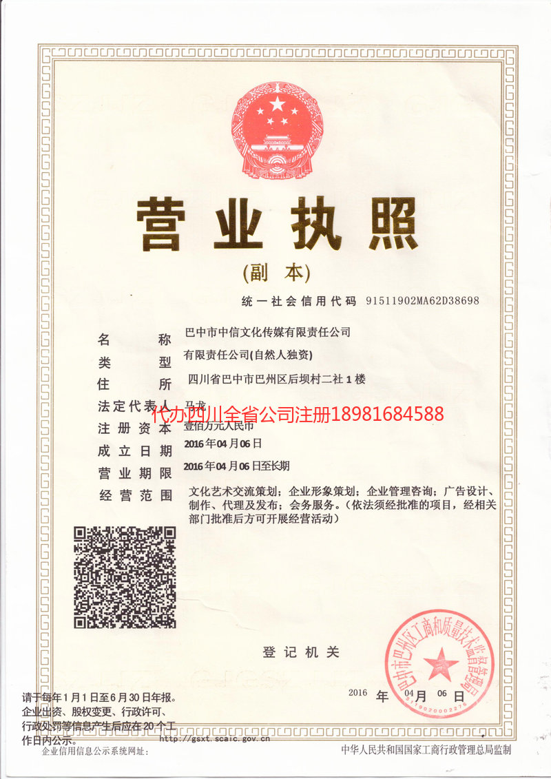 临江临江中信文化传媒有限责任公司